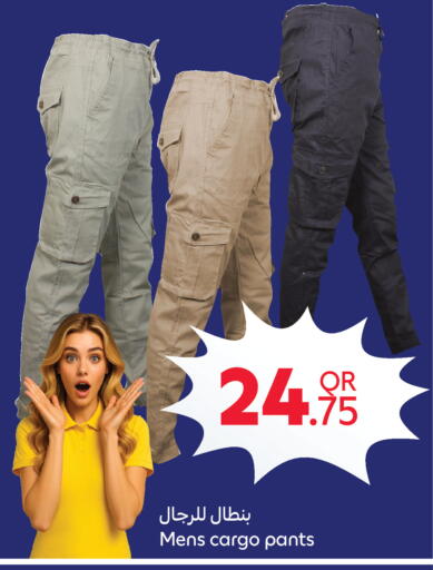 available at كارفور in قطر - الشمال