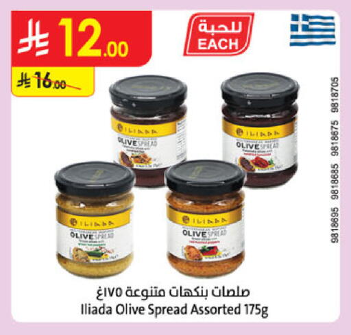 available at الدانوب in مملكة العربية السعودية, السعودية, سعودية - تبوك