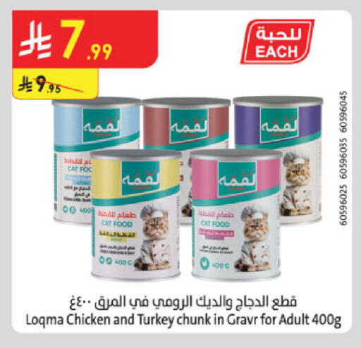 available at الدانوب in مملكة العربية السعودية, السعودية, سعودية - مكة المكرمة