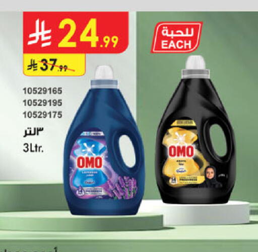 available at الدانوب in مملكة العربية السعودية, السعودية, سعودية - المدينة المنورة