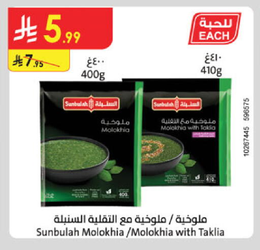 available at الدانوب in مملكة العربية السعودية, السعودية, سعودية - المدينة المنورة