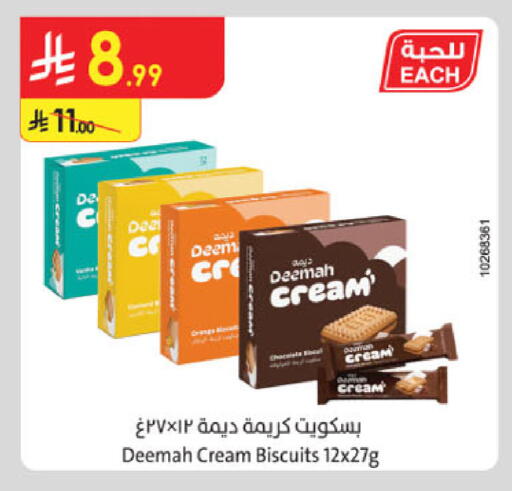 available at الدانوب in مملكة العربية السعودية, السعودية, سعودية - المدينة المنورة