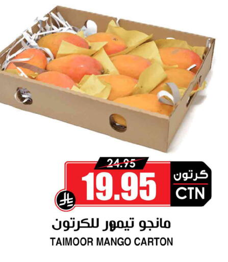Mango available at أسواق النخبة in مملكة العربية السعودية, السعودية, سعودية - المجمعة