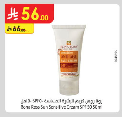 available at Danube in KSA, Saudi Arabia, Saudi - Riyadh