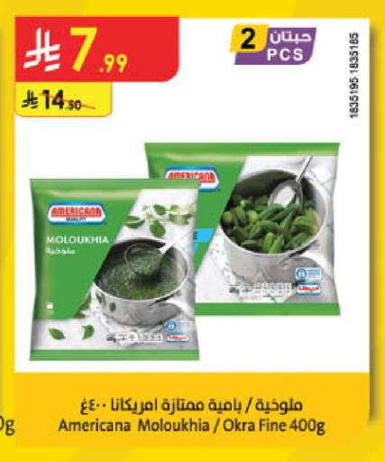 Okra available at الدانوب in مملكة العربية السعودية, السعودية, سعودية - المدينة المنورة