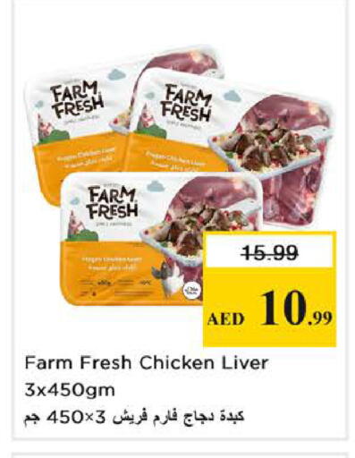 available at Nesto Hypermarket in UAE - Sharjah / Ajman