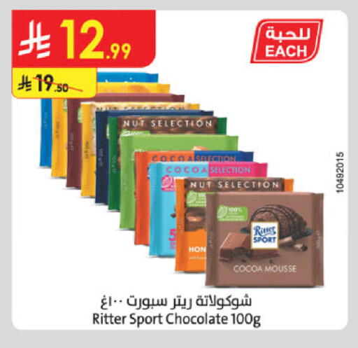 available at Danube in KSA, Saudi Arabia, Saudi - Tabuk