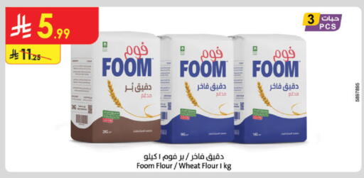 available at الدانوب in مملكة العربية السعودية, السعودية, سعودية - الخبر‎