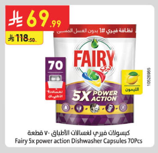 available at Danube in KSA, Saudi Arabia, Saudi - Dammam