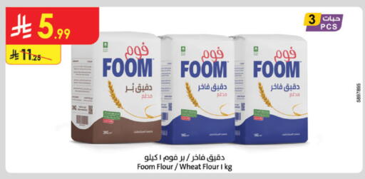available at الدانوب in مملكة العربية السعودية, السعودية, سعودية - جدة