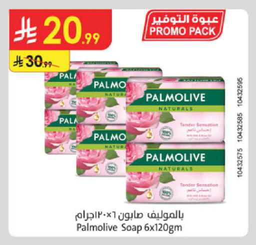 available at الدانوب in مملكة العربية السعودية, السعودية, سعودية - تبوك