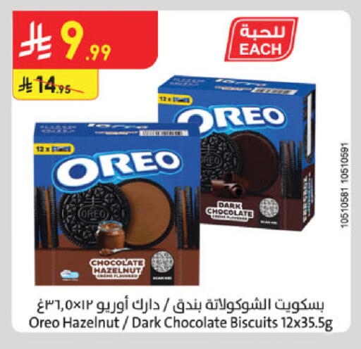 available at الدانوب in مملكة العربية السعودية, السعودية, سعودية - الخبر‎