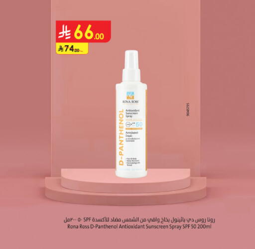 available at الدانوب in مملكة العربية السعودية, السعودية, سعودية - الخرج