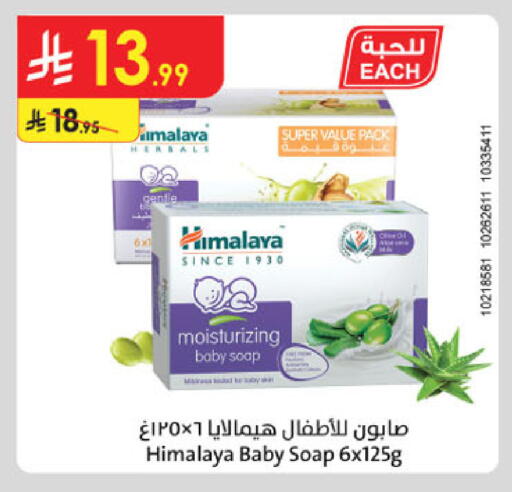 available at الدانوب in مملكة العربية السعودية, السعودية, سعودية - الخرج