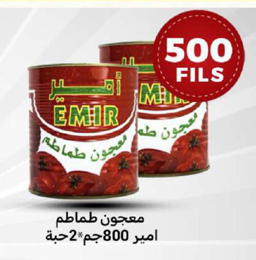 available at شركة سوق ميم المركزي  in الكويت - مدينة الكويت