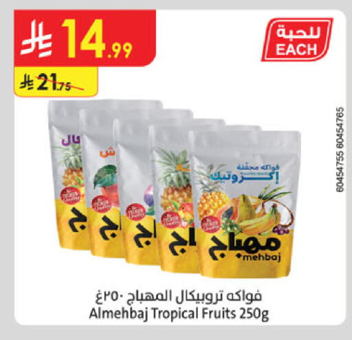 available at الدانوب in مملكة العربية السعودية, السعودية, سعودية - المدينة المنورة