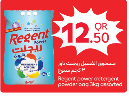 available at كارفور in قطر - الشمال