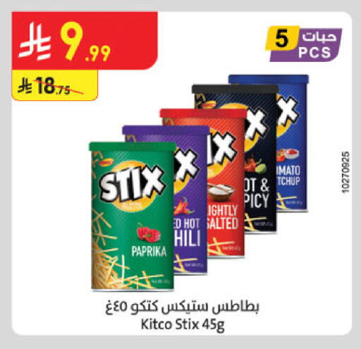 Paprika available at الدانوب in مملكة العربية السعودية, السعودية, سعودية - جدة