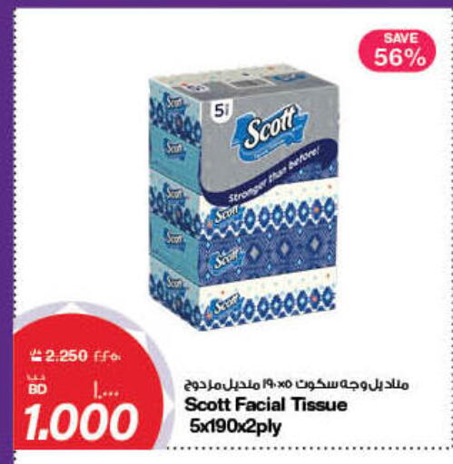 available at ميغا مارت و ماكرو مارت in البحرين