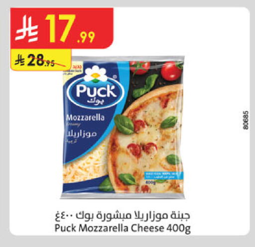 available at Danube in KSA, Saudi Arabia, Saudi - Mecca