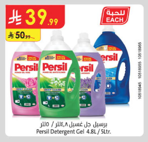 available at الدانوب in مملكة العربية السعودية, السعودية, سعودية - المدينة المنورة