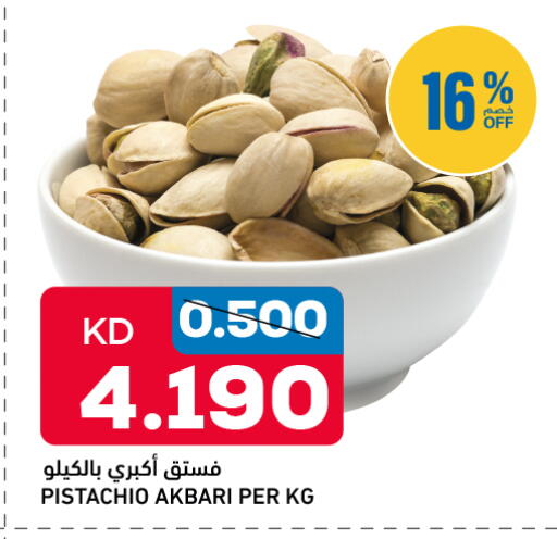 available at غلف مارت in الكويت - محافظة الأحمدي