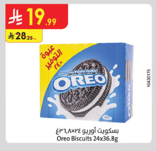 available at الدانوب in مملكة العربية السعودية, السعودية, سعودية - الخبر‎