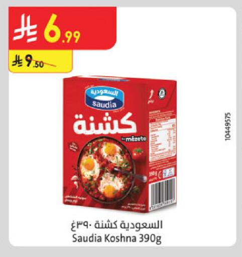 available at الدانوب in مملكة العربية السعودية, السعودية, سعودية - جدة