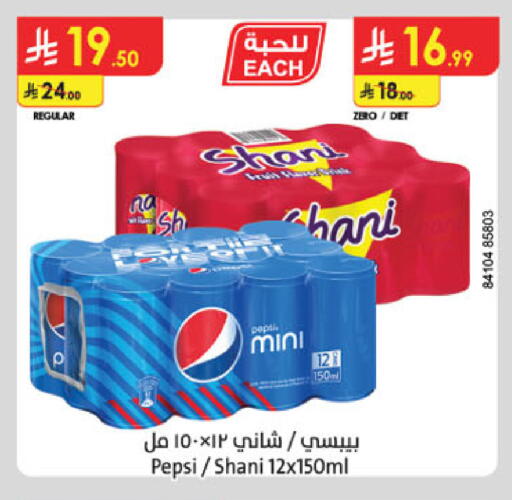 available at الدانوب in مملكة العربية السعودية, السعودية, سعودية - الخبر‎