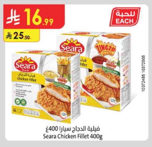 available at الدانوب in مملكة العربية السعودية, السعودية, سعودية - الخبر‎