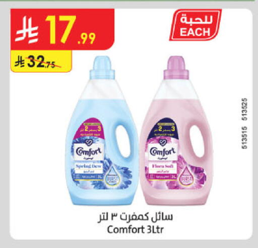 available at الدانوب in مملكة العربية السعودية, السعودية, سعودية - الخرج