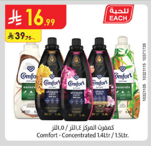 available at الدانوب in مملكة العربية السعودية, السعودية, سعودية - المدينة المنورة