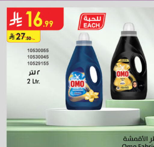 available at الدانوب in مملكة العربية السعودية, السعودية, سعودية - تبوك