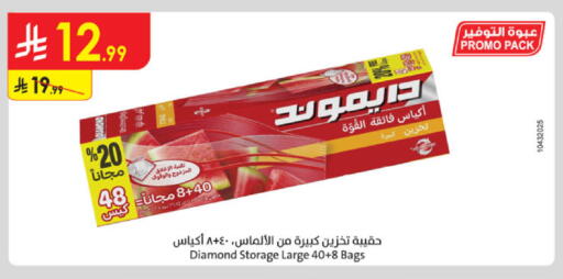 available at الدانوب in مملكة العربية السعودية, السعودية, سعودية - الخرج