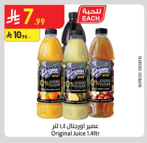 Orange Apple available at الدانوب in مملكة العربية السعودية, السعودية, سعودية - الخرج