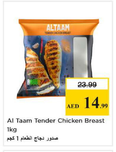 available at Nesto Hypermarket in UAE - Sharjah / Ajman