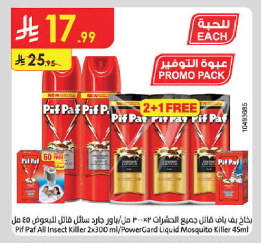 available at الدانوب in مملكة العربية السعودية, السعودية, سعودية - المنطقة الشرقية