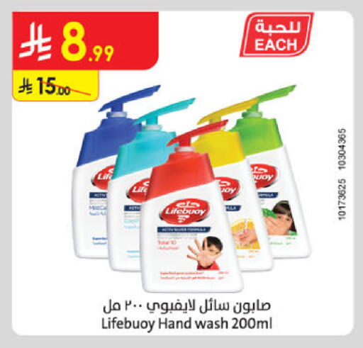 available at Danube in KSA, Saudi Arabia, Saudi - Dammam