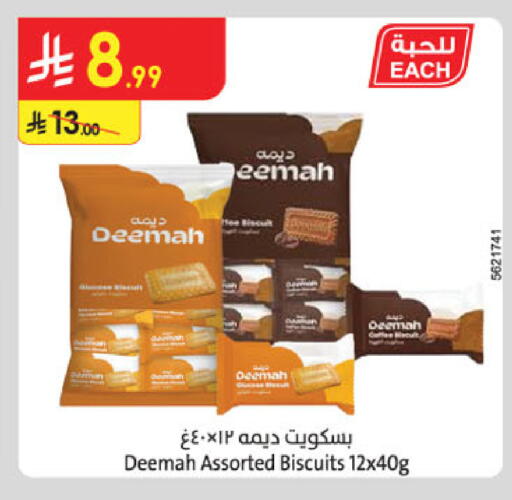 available at الدانوب in مملكة العربية السعودية, السعودية, سعودية - المدينة المنورة