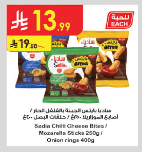 Chilli Onion available at الدانوب in مملكة العربية السعودية, السعودية, سعودية - جدة