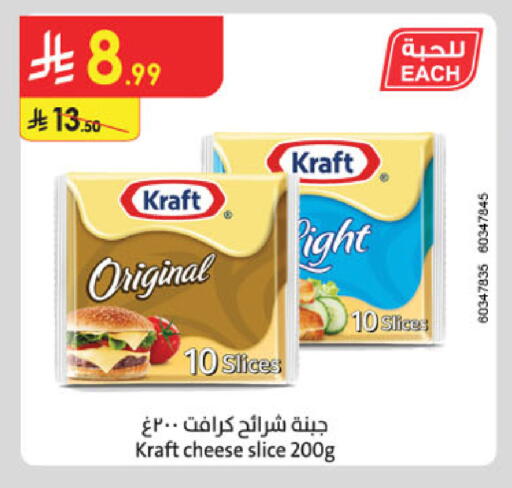 available at Danube in KSA, Saudi Arabia, Saudi - Buraidah