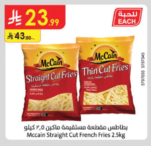 available at الدانوب in مملكة العربية السعودية, السعودية, سعودية - الخبر‎