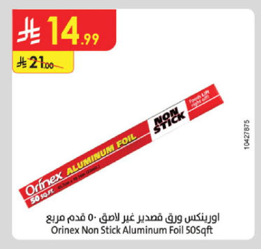 available at الدانوب in مملكة العربية السعودية, السعودية, سعودية - مكة المكرمة