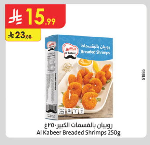 available at الدانوب in مملكة العربية السعودية, السعودية, سعودية - حائل‎