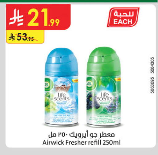 available at الدانوب in مملكة العربية السعودية, السعودية, سعودية - المدينة المنورة