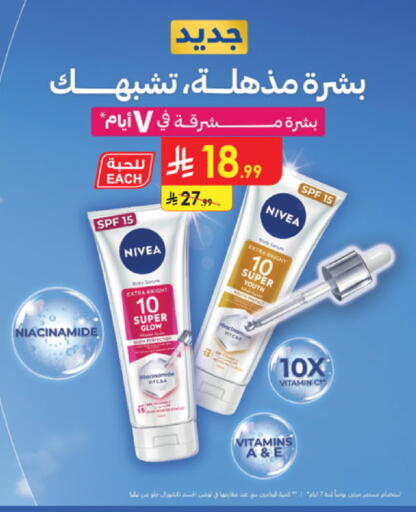 available at الدانوب in مملكة العربية السعودية, السعودية, سعودية - تبوك