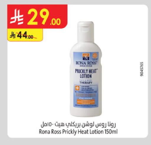 available at الدانوب in مملكة العربية السعودية, السعودية, سعودية - الخرج