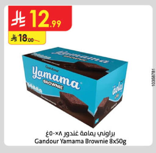 available at الدانوب in مملكة العربية السعودية, السعودية, سعودية - المدينة المنورة