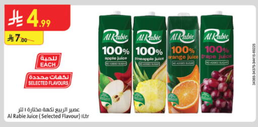 Apple Pineapple Orange available at الدانوب in مملكة العربية السعودية, السعودية, سعودية - الخرج