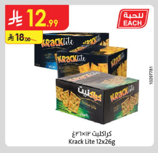 available at الدانوب in مملكة العربية السعودية, السعودية, سعودية - الخبر‎